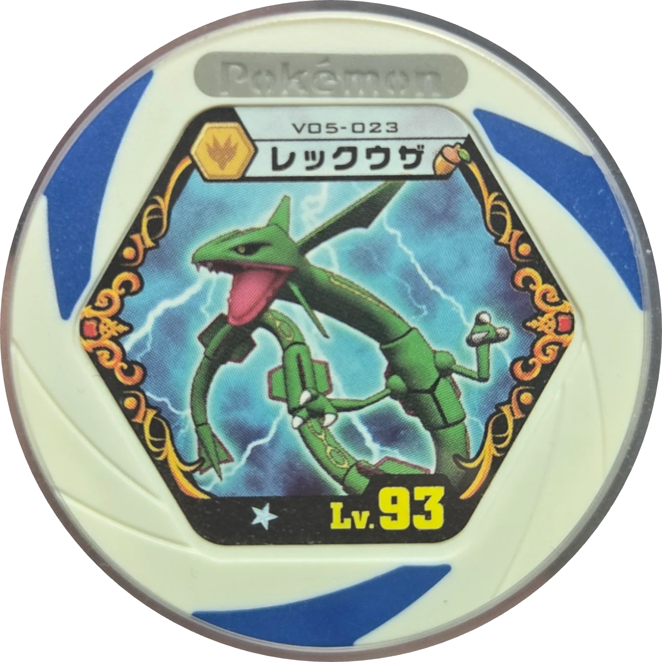 Rayquaza collectible #v05-023, Pokemon Battrio Glorious Victory of the Mythical and Legendaries, front
