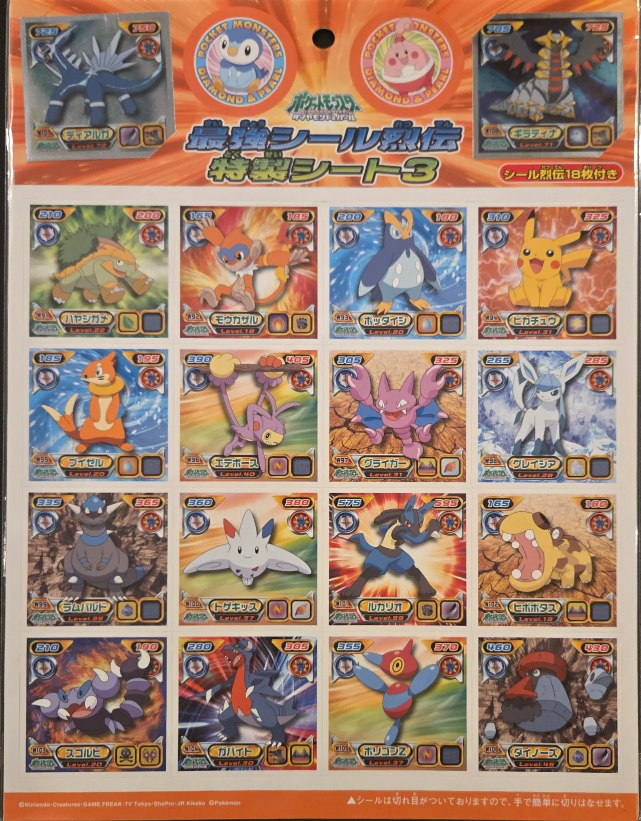 collectible, Pokemon Uncut Promo Sheets Checklist, front