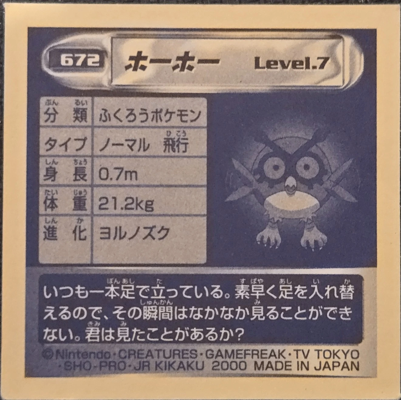 Hoothoot sticker #672, Pokémon Amada Hyper Sticker Collection 4 Checklist (2000), Non Holo, back