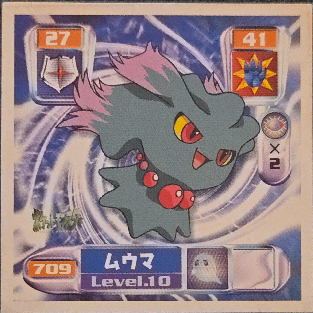 Misdreavus sticker #709, Pokémon Amada Hyper Sticker Collection 4 Checklist (2000), Non Holo, front