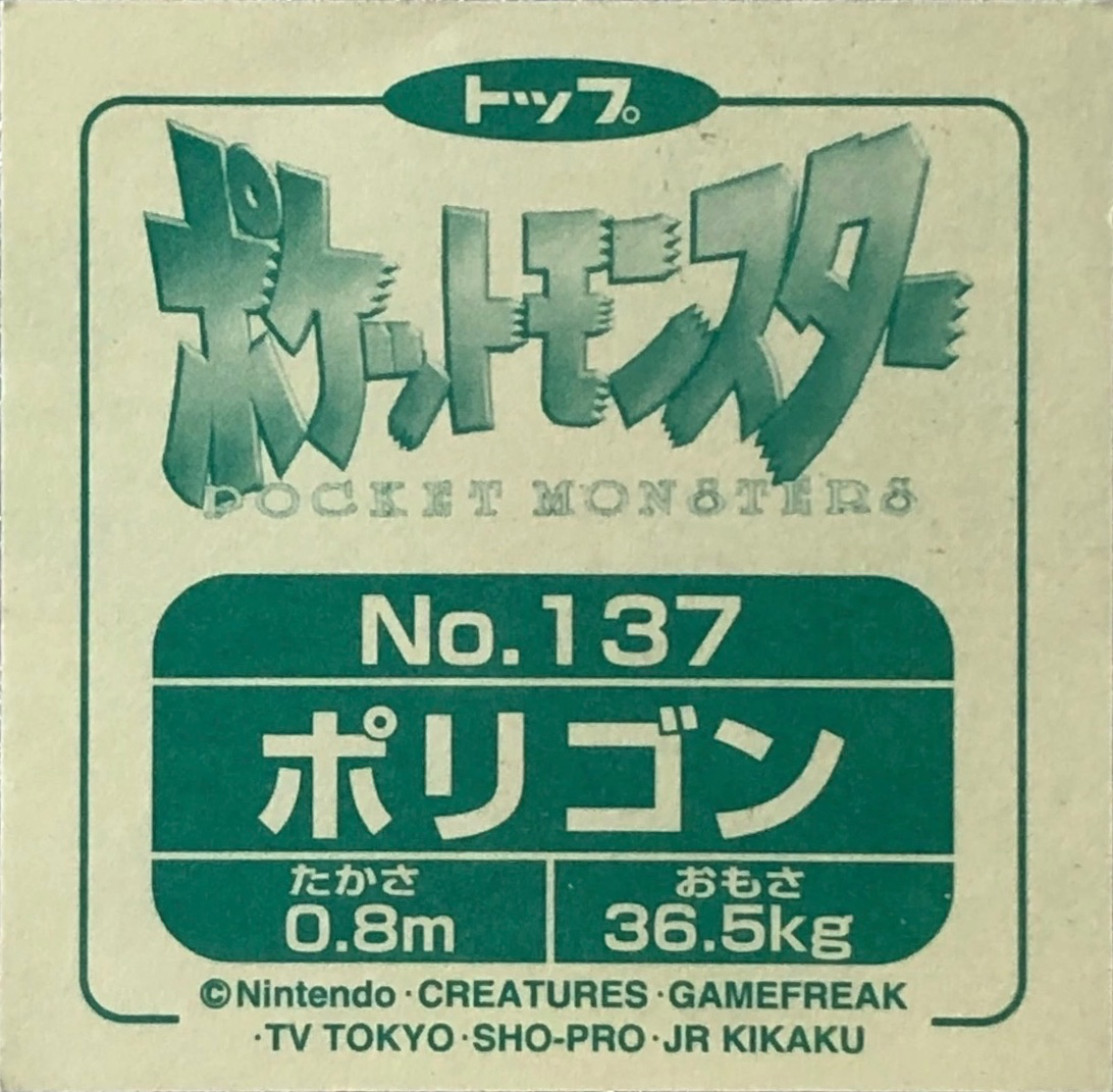 Porygon sticker #137, Topsun Pokémon Toppu Seal Gum Johto Stickers Checklist (1999–2000), Non Holo, back