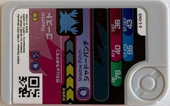 Haunter collectible #2-1-049, Pokemon Frienda Best Tag 1 Checklist, back