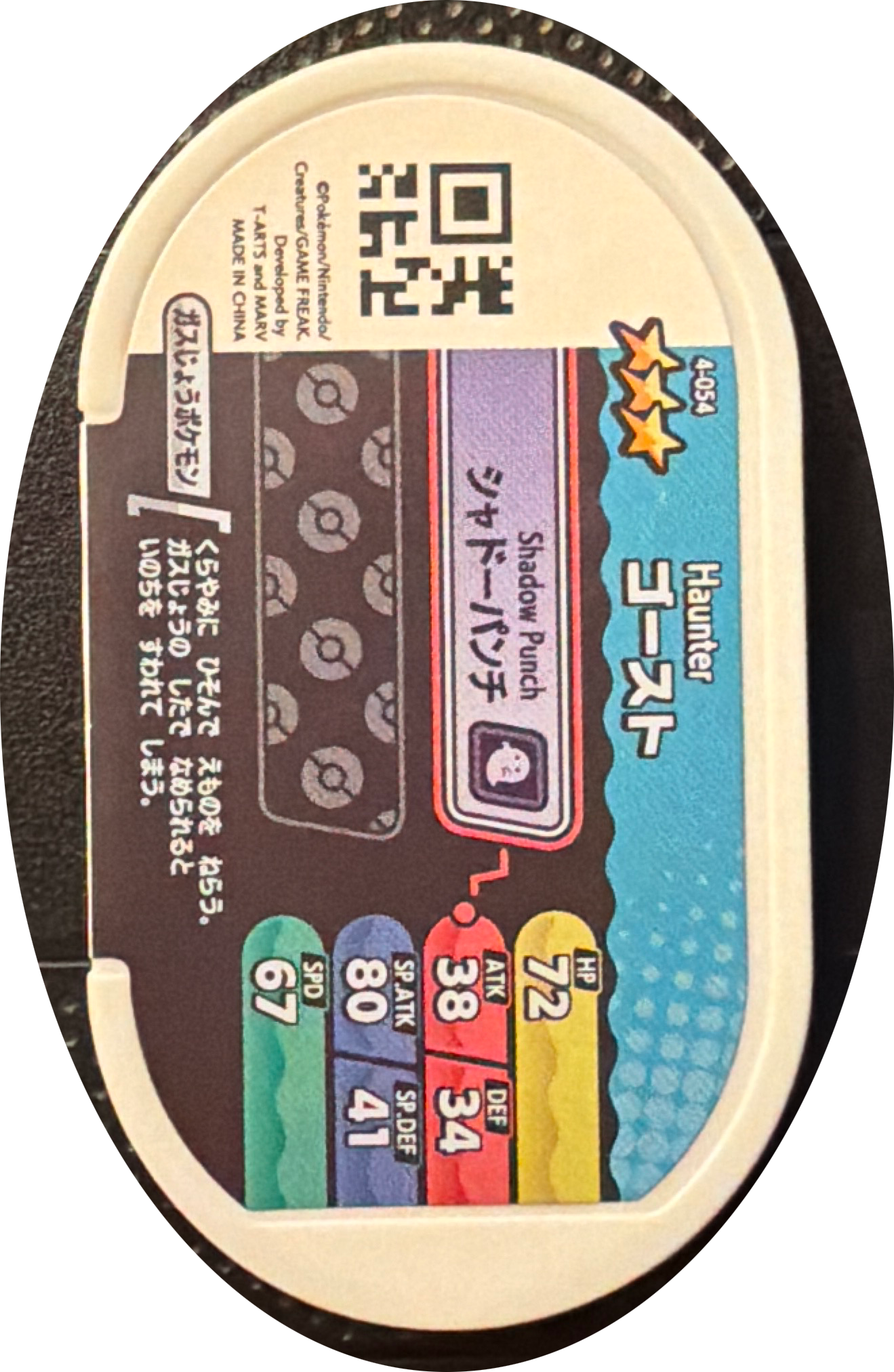 Haunter tag #4-054, Pokemon Mezastar Set 4 Checklist, back