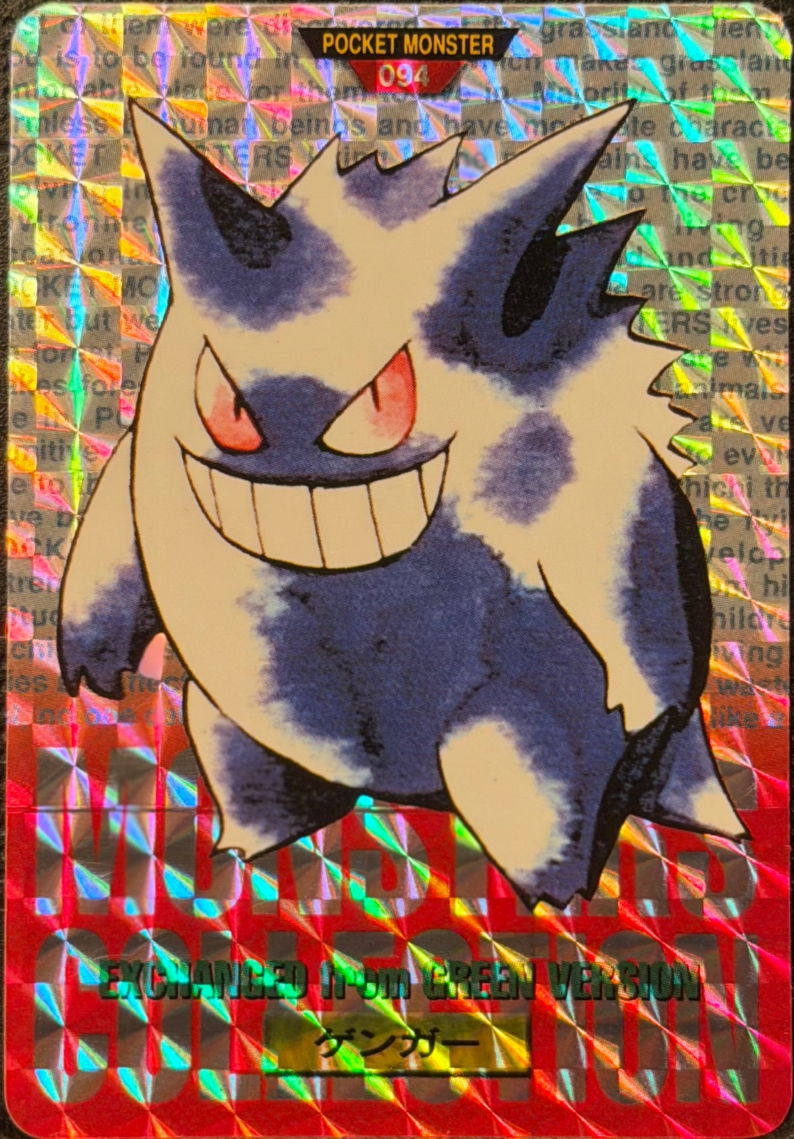Gengar card #94, Bandai Pokémon Carddass Part 2 (1996), front