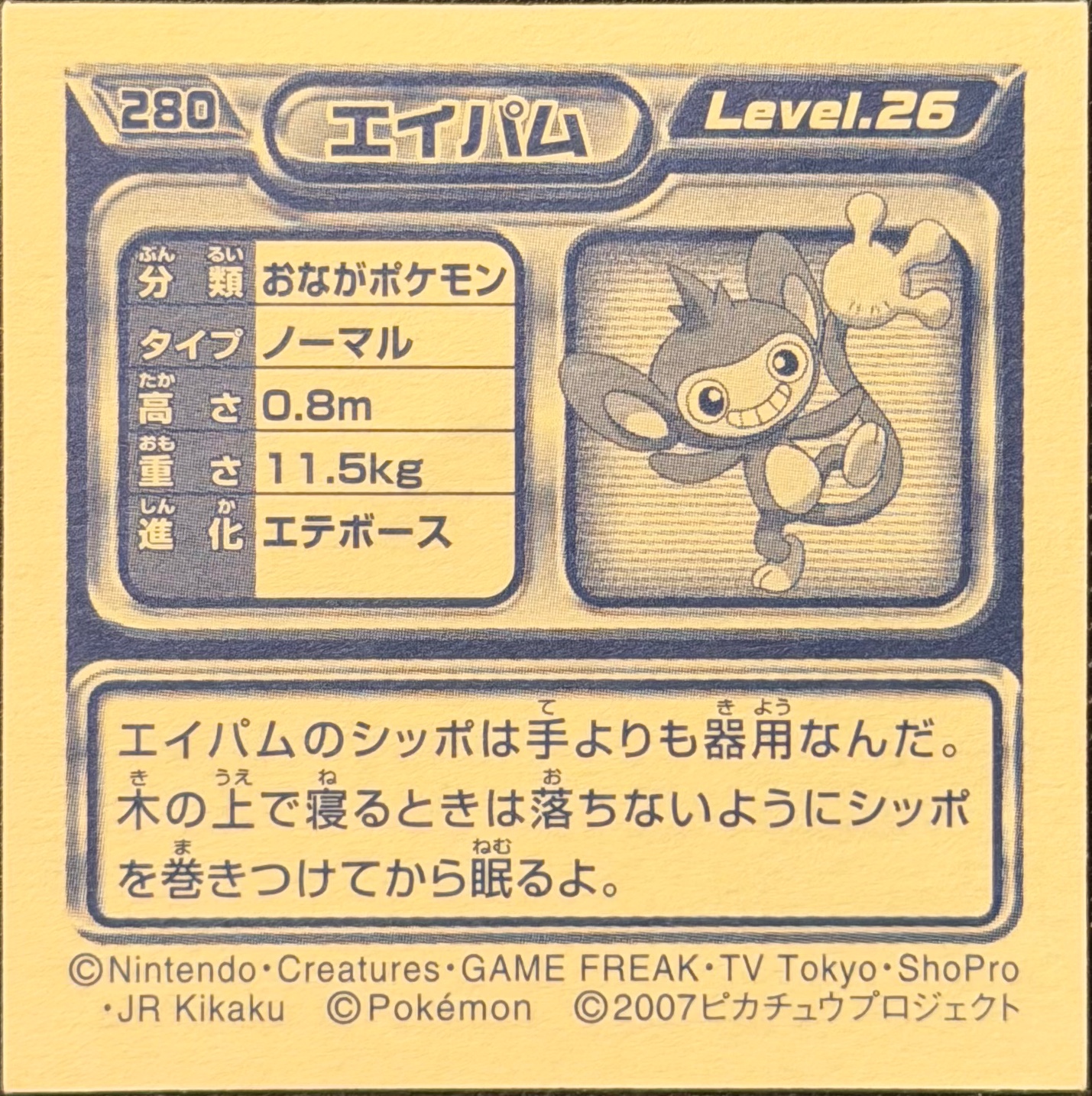 Aipom sticker #280, Pokémon Ensky DP Retsuden 3 Stickers Checklist (2007), back