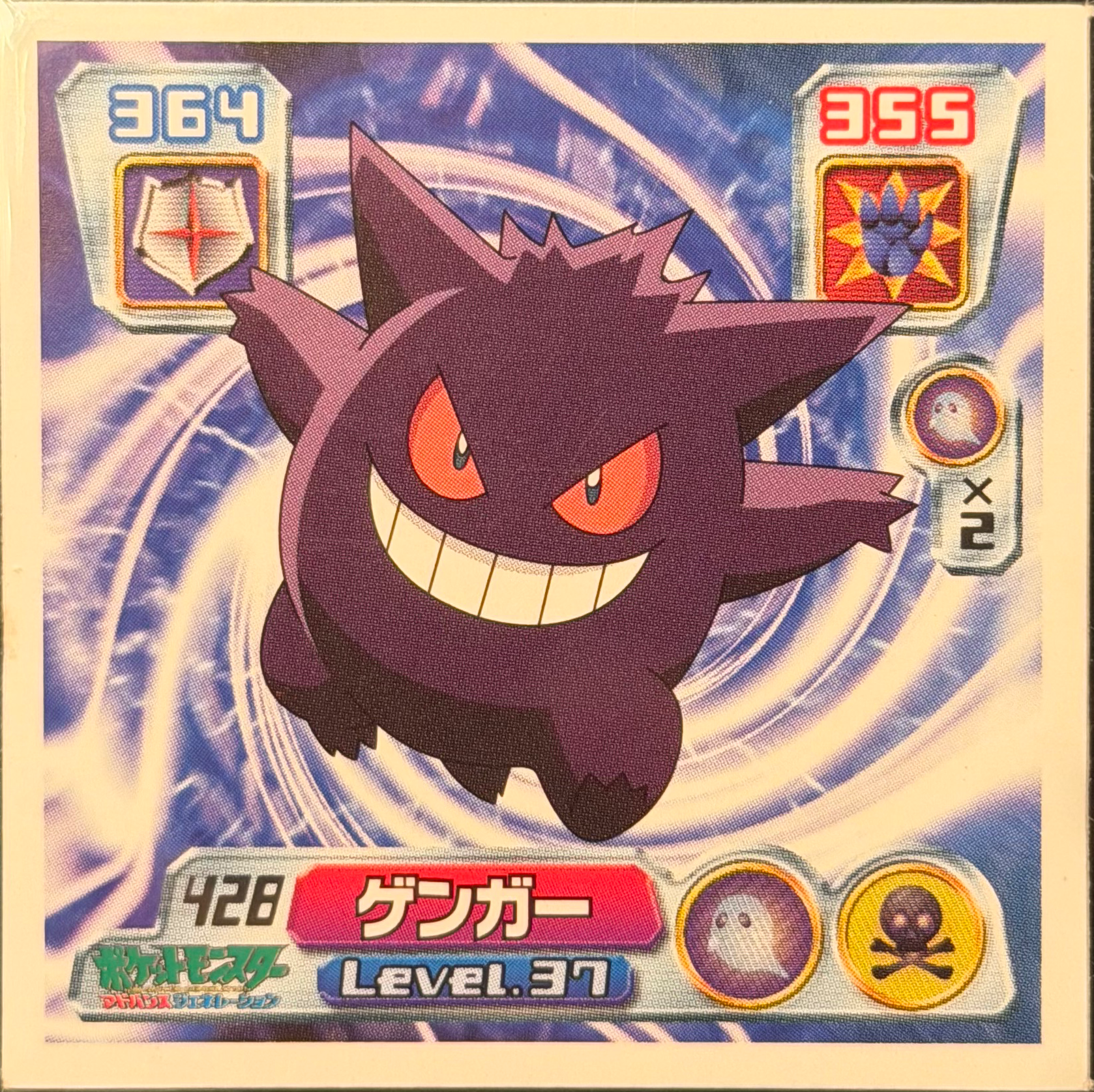 Gengar sticker #428, Pokémon Amada ADV Part 5 Stickers Checklist (2004), Non Holo, front