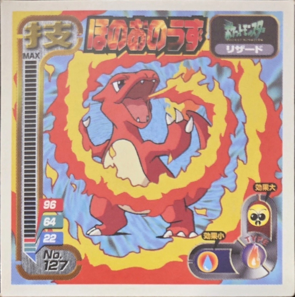 Charmeleon Fire Spin sticker #127, Amada Attack Set 1 1998 · Pokemon Sticker Checklist, front