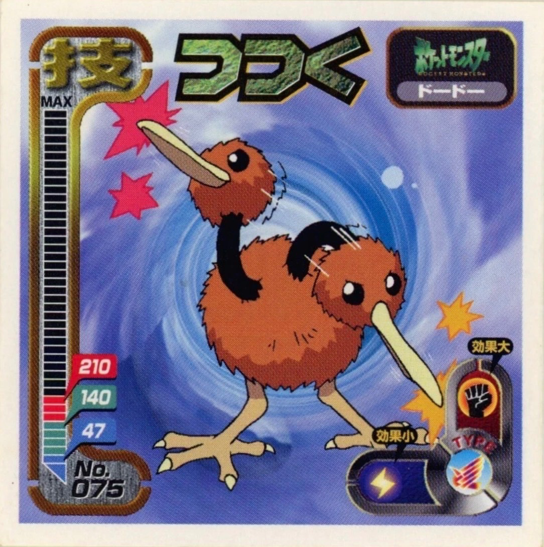 Doduo Peck sticker #075, Amada Attack Set 1 1998 · Pokemon Sticker Checklist, front