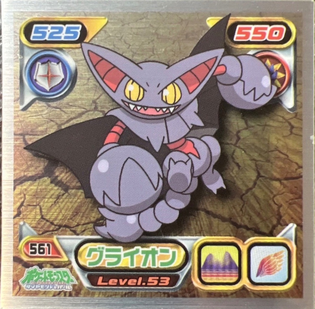 Gliscor sticker #561, Pokémon Ensky DP Retsuden 6 Stickers Checklist (2008), front