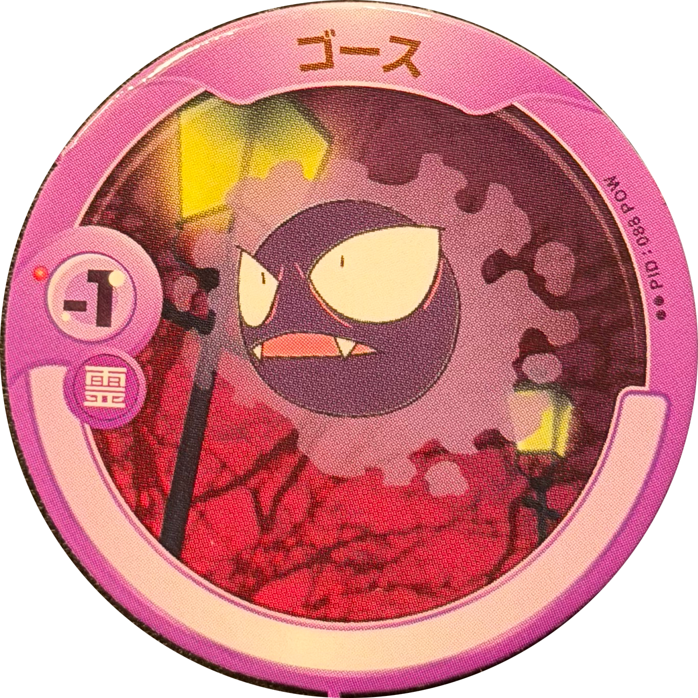 Gastly menko #087, Pokémon Patchin Expansion Pack 3 Checklist · Patchin Coins, front