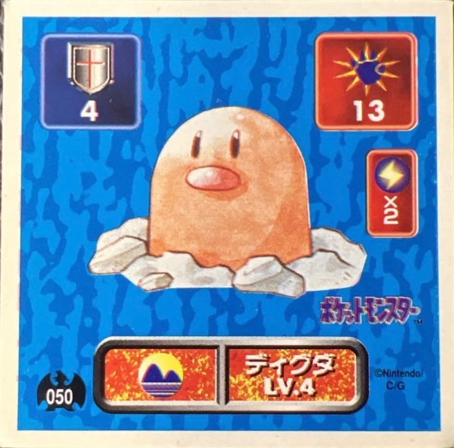Diglett sticker #050, Pokémon Amada Hyper Sticker Collection 1 (1996), Non-Holo, front