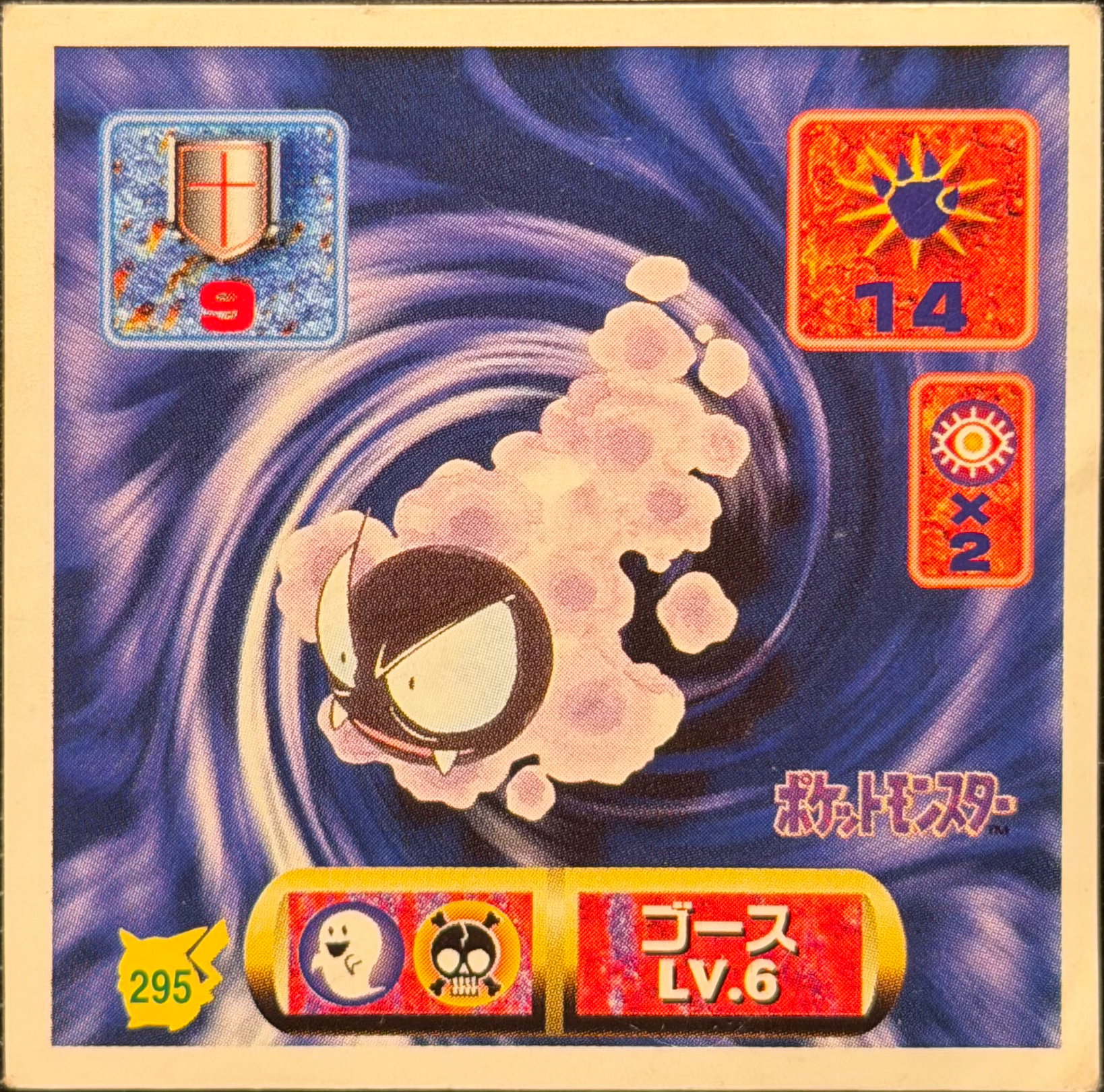 Gastly sticker #295, Pokémon Amada Hyper Sticker Collection 2 Checklist (1997), Non holo, front