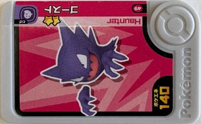 Haunter collectible #2-1-049, Pokemon Frienda Best Tag 1 Checklist, front