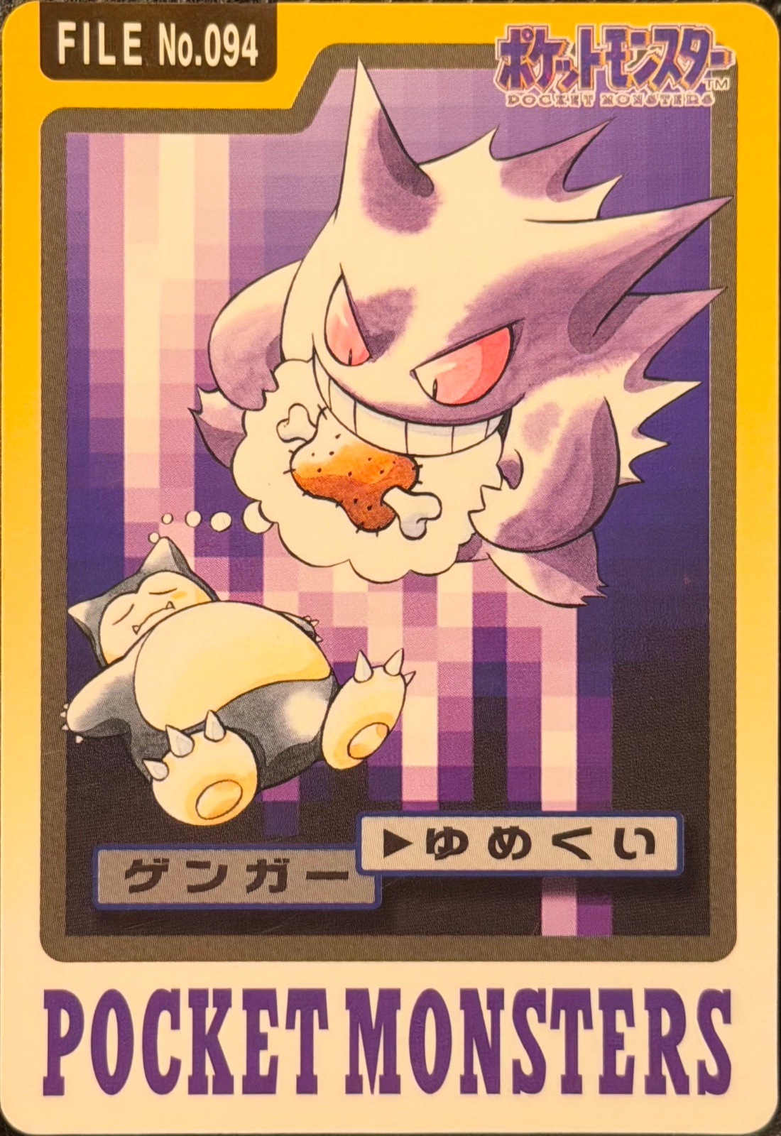 Gengar card, Bandai Pokémon Carddass Part 3 & 4 (1997), front