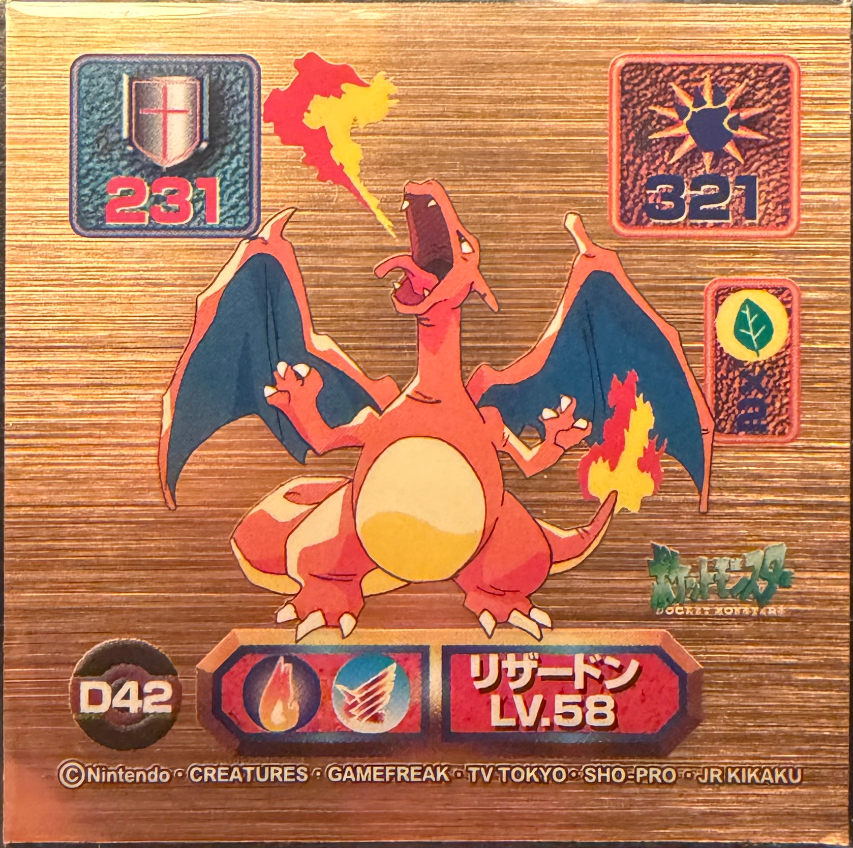 Charizard sticker #D42, Amada Super DX 1998 · Pokemon Sticker Checklist, front