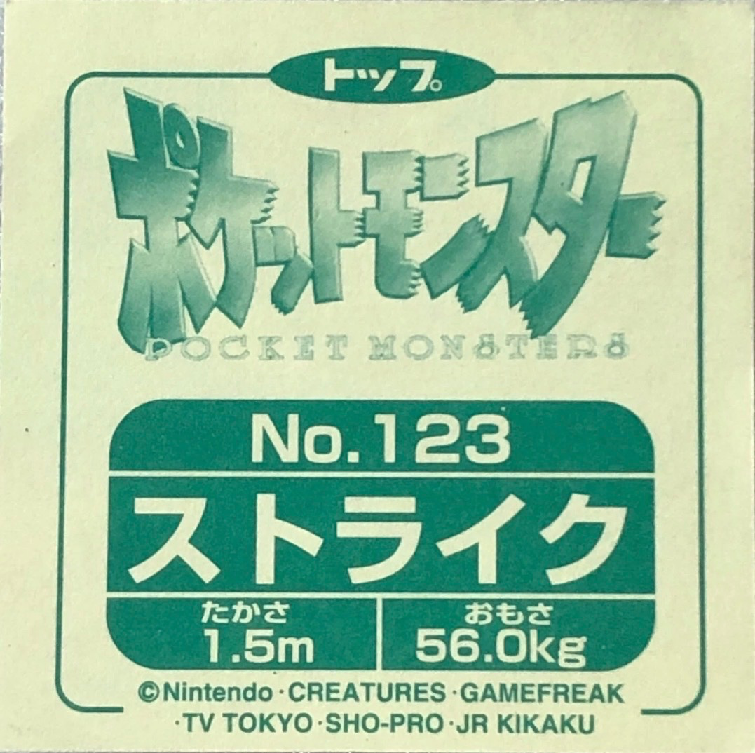 Scyther sticker #123, Topsun Pokémon Toppu Seal Gum Johto Stickers Checklist (1999–2000), Non Holo, back