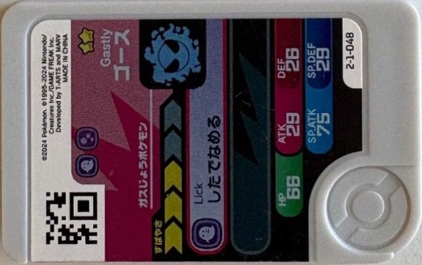 Gastly collectible #2-1-048, Pokemon Frienda Best Tag 1 Checklist, back