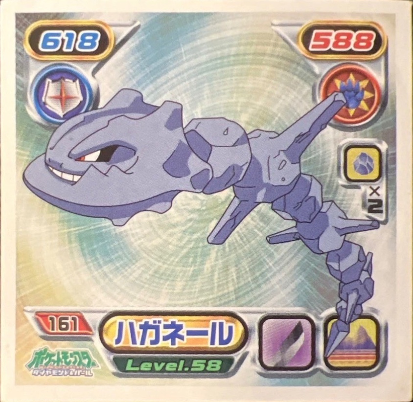 Steelix sticker #161, Pokémon Ensky DP Retsuden 2 Stickers Checklist (2007), Non-holo, front