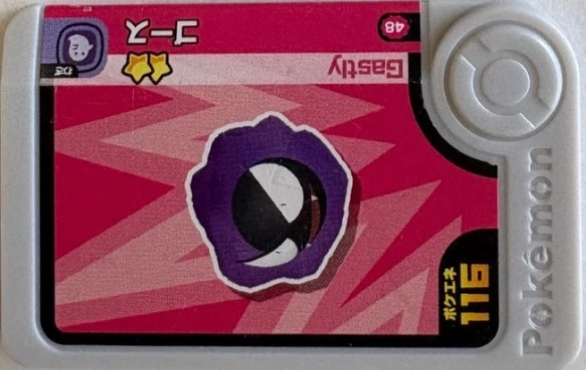 Gastly collectible #2-1-048, Pokemon Frienda Best Tag 1 Checklist, front