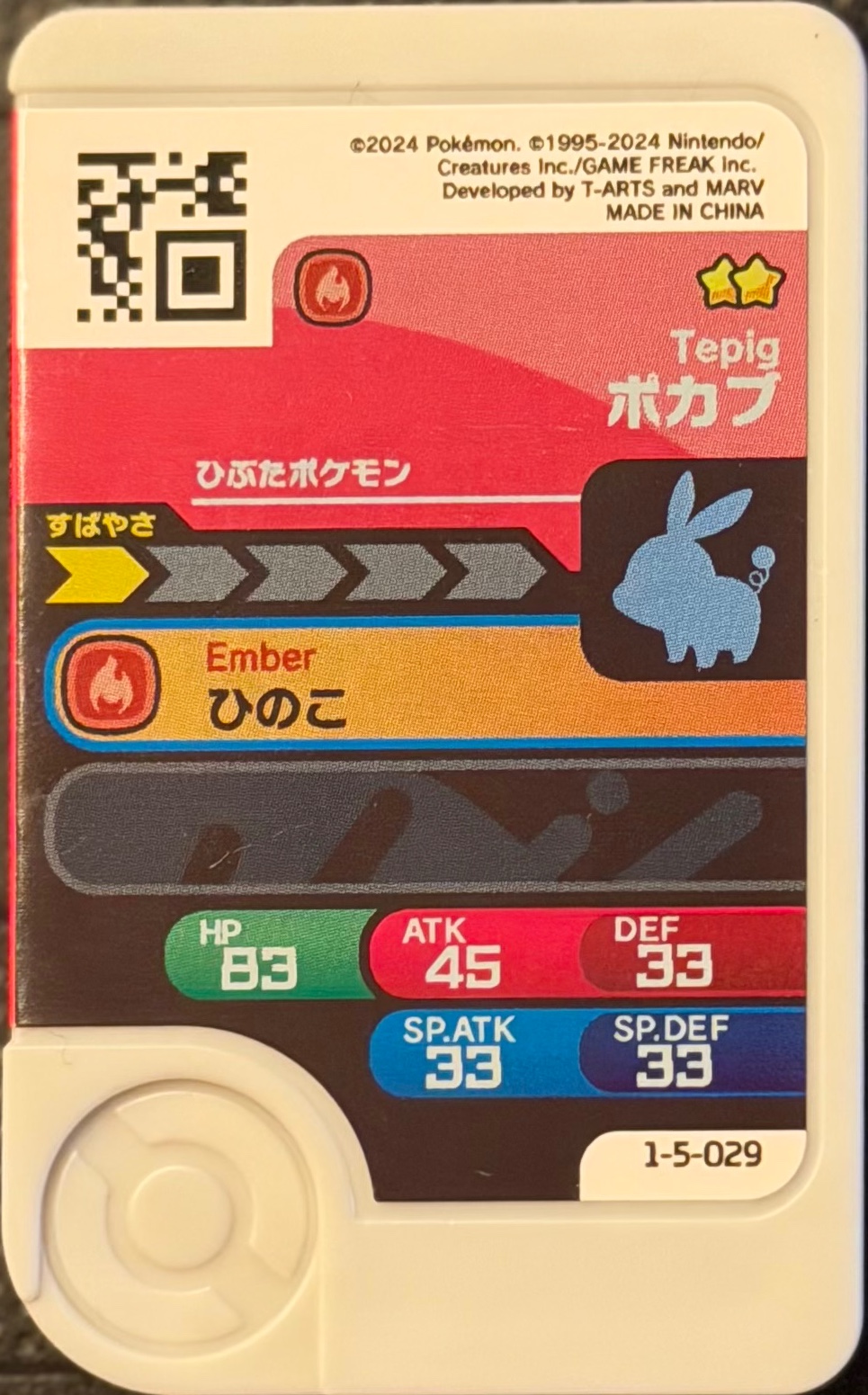 Tepig collectible #1-5-029, Pokemon Frienda Wave 5 Checklist, back