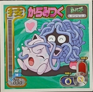 Tangela Constrict sticker #030, Amada Attack Set 1 1998 · Pokemon Sticker Checklist, front