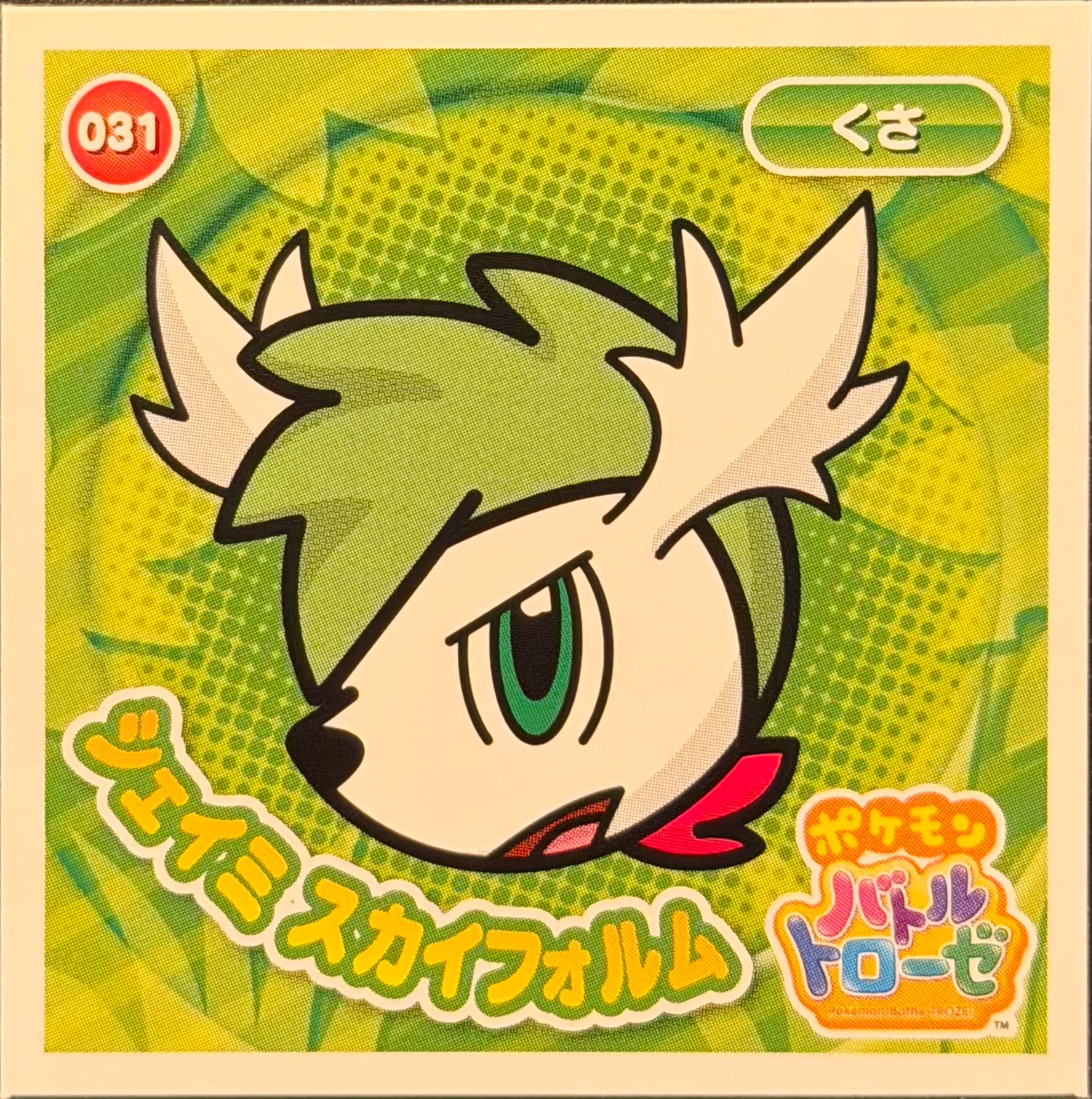Shaymin Sky Forme sticker #031, Pokémon Ensky Battle Trozei 1 Stickers Checklist, front