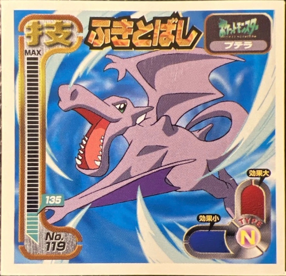 Aerodactyl Whirlwind sticker #119, Amada Attack Set 1 1998 · Pokemon Sticker Checklist, front