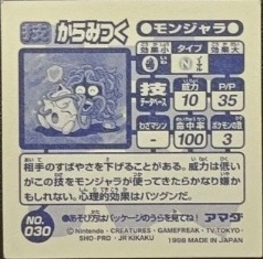 Tangela Constrict sticker #030, Amada Attack Set 1 1998 · Pokemon Sticker Checklist, back