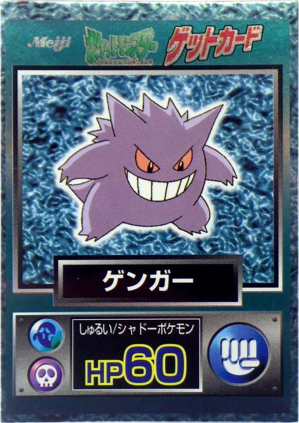 Gengar card #94, Pokémon Meiji Get Cards (1997), front