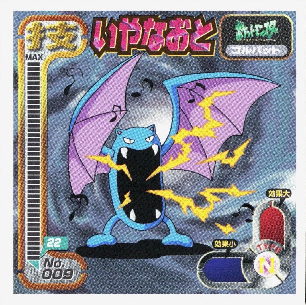 Golbat Screech sticker #009, Amada Attack Set 1 1998 · Pokemon Sticker Checklist, front