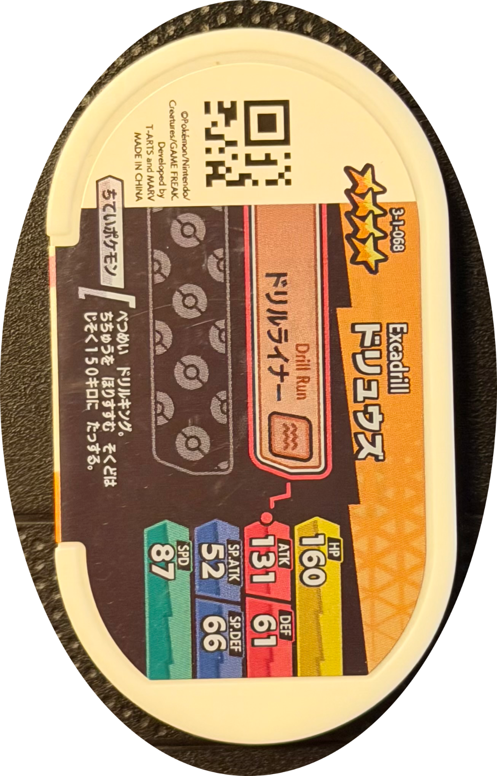 Excadrill tag #3-1-068, Pokemon Mezastar Double Chain 1 Checklist, back