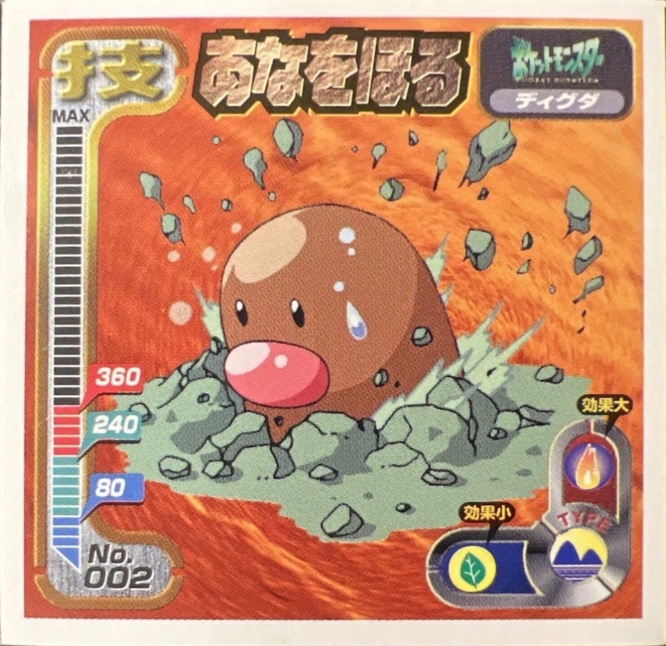 Diglett Dig sticker #002, Amada Attack Set 1 1998 · Pokemon Sticker Checklist, front