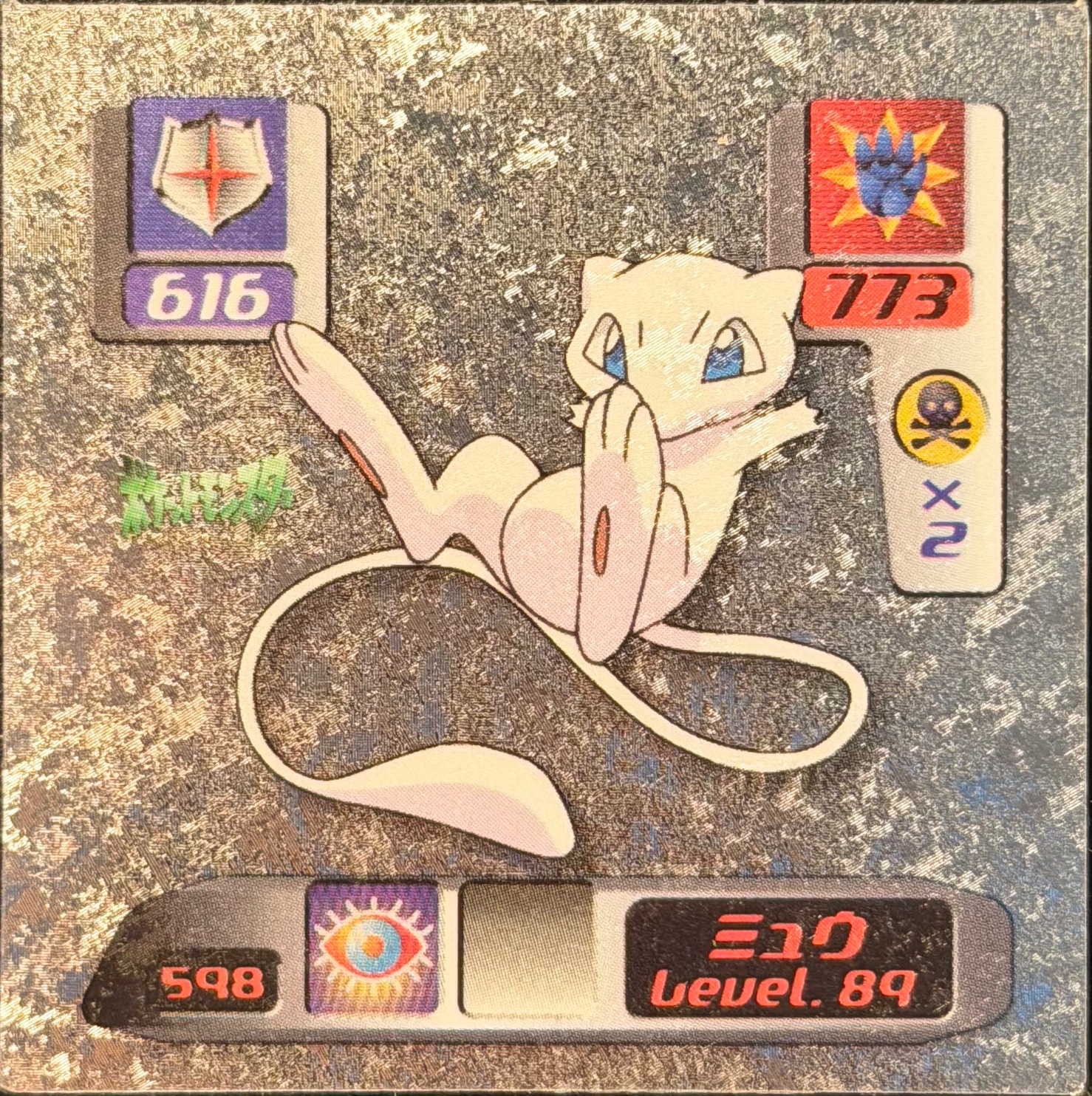 Mew sticker #598, Pokémon Amada Hyper Sticker Collection 3 Checklist (2000), front