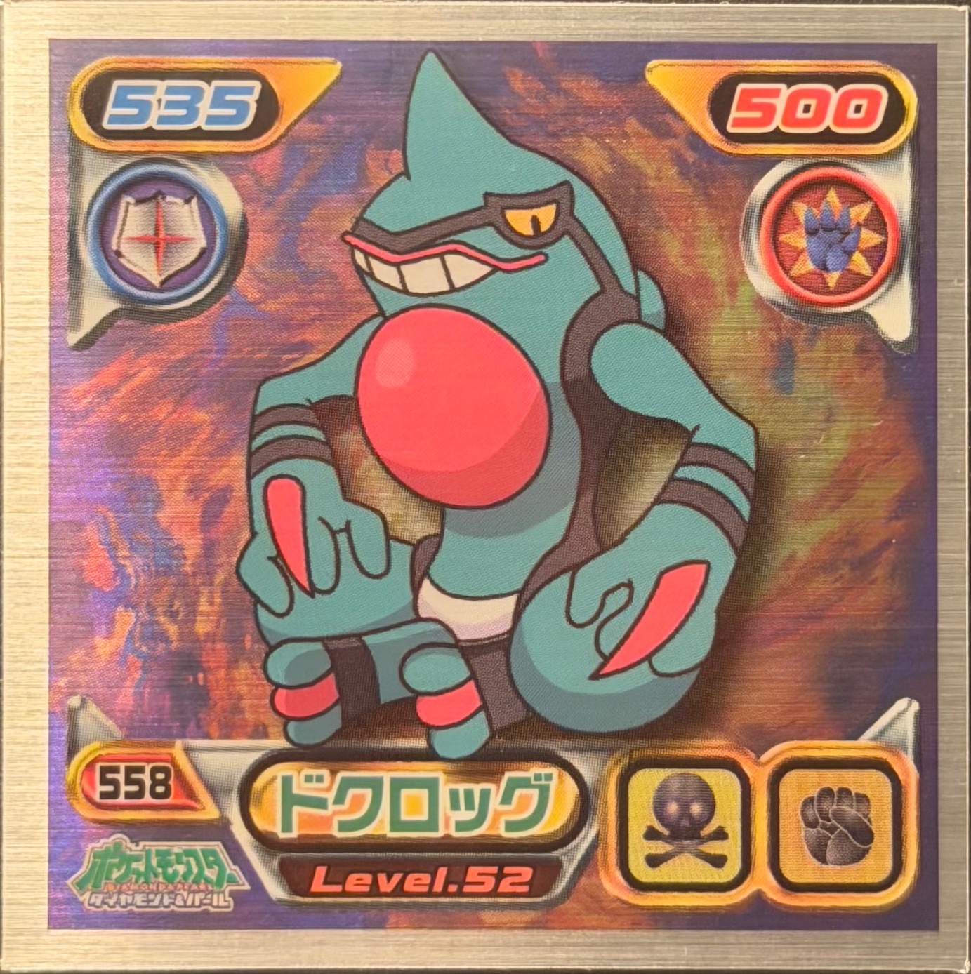 Toxicroak sticker #558, Pokémon Ensky DP Retsuden 6 Stickers Checklist (2008), front