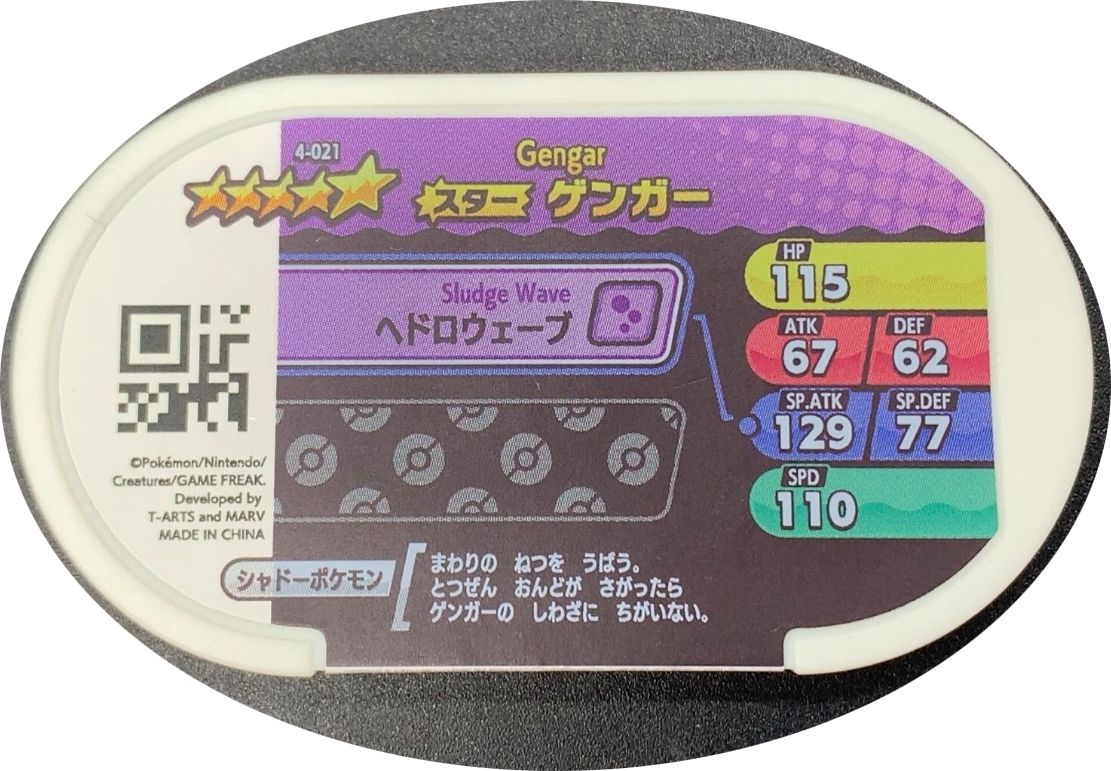Gengar tag #4-021, Pokemon Mezastar Set 4 Checklist, back