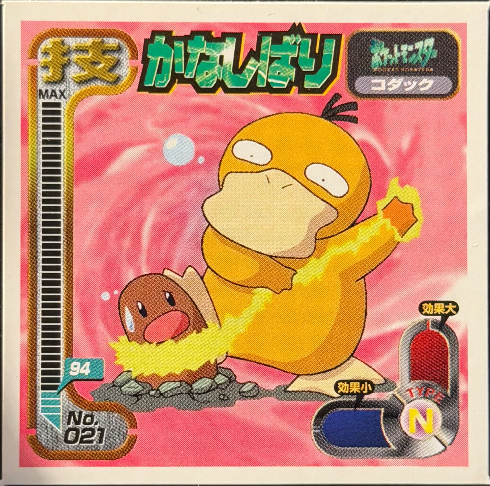 Psyduck Disable sticker #021, Amada Attack Set 1 1998 · Pokemon Sticker Checklist, front