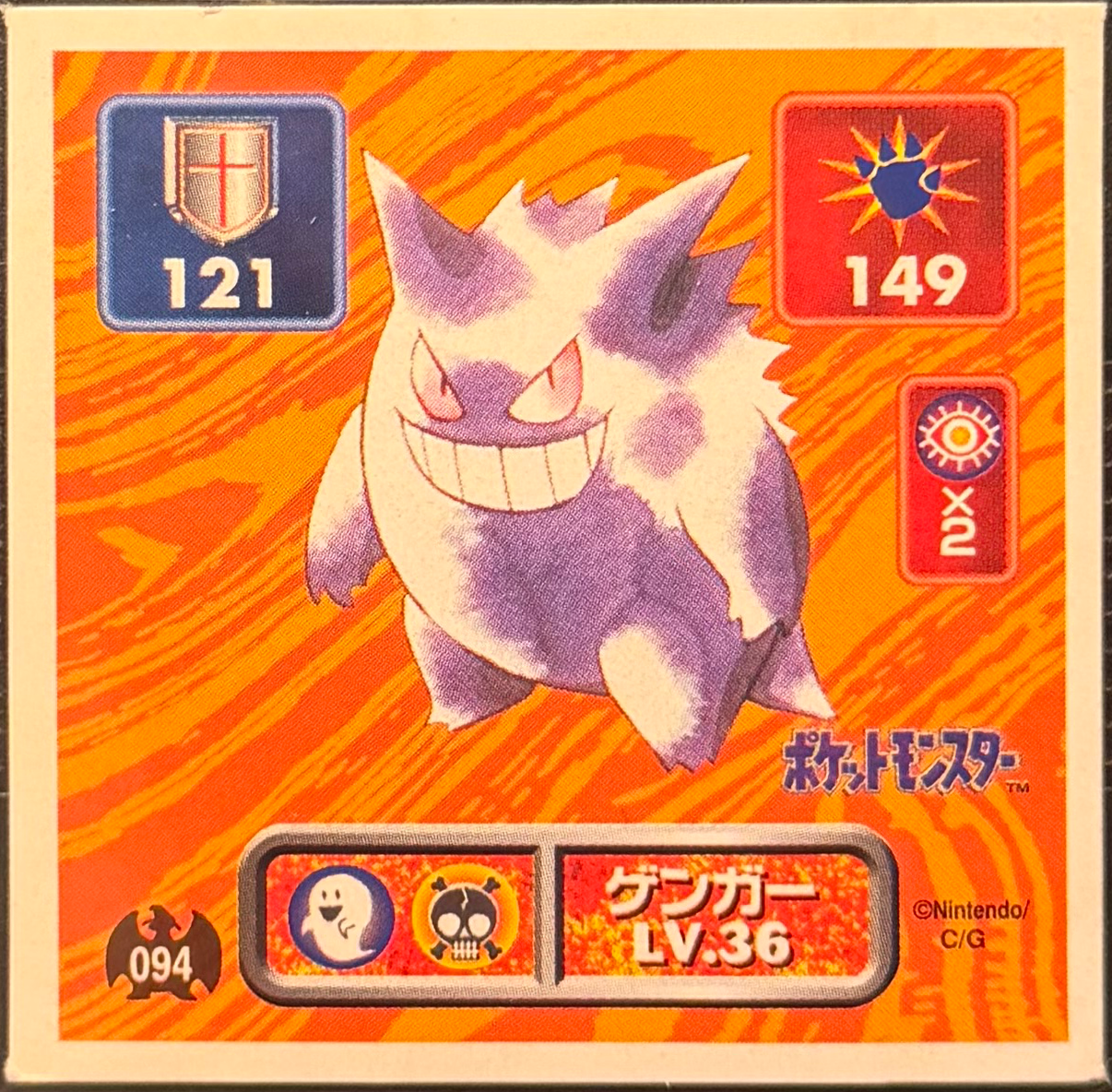 Gengar sticker #094, Pokémon Amada Hyper Sticker Collection 1 (1996), Non-Holo, front