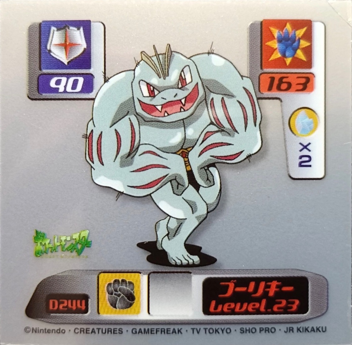 Machoke sticker #D244, Pokémon Amada Super DX 2000 Stickers Checklist, front