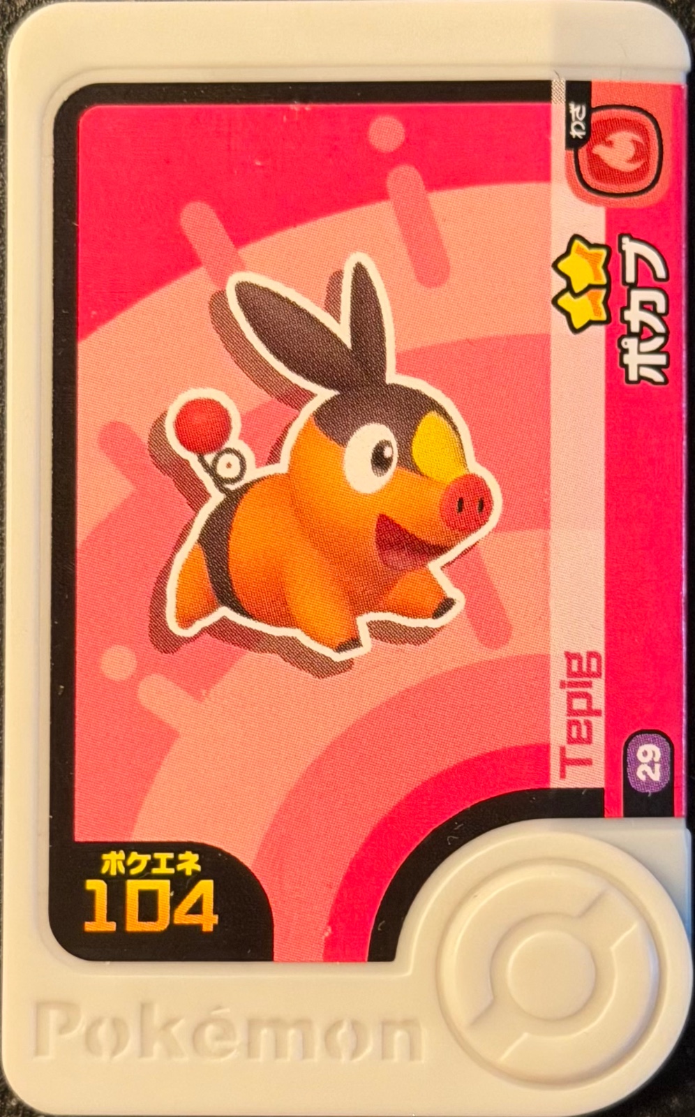 Tepig collectible #1-5-029, Pokemon Frienda Wave 5 Checklist, front