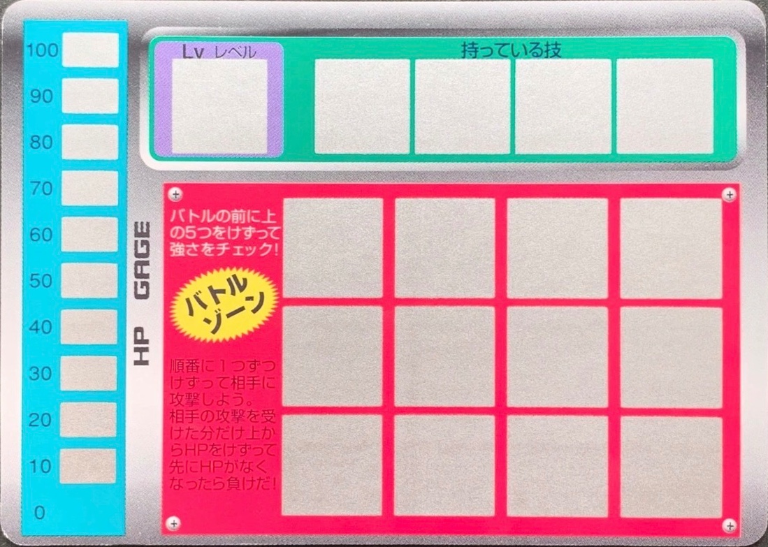 Haunter card #093, Pokemon Tomy Scratch Cards Checklist (1997), Non Holo, back