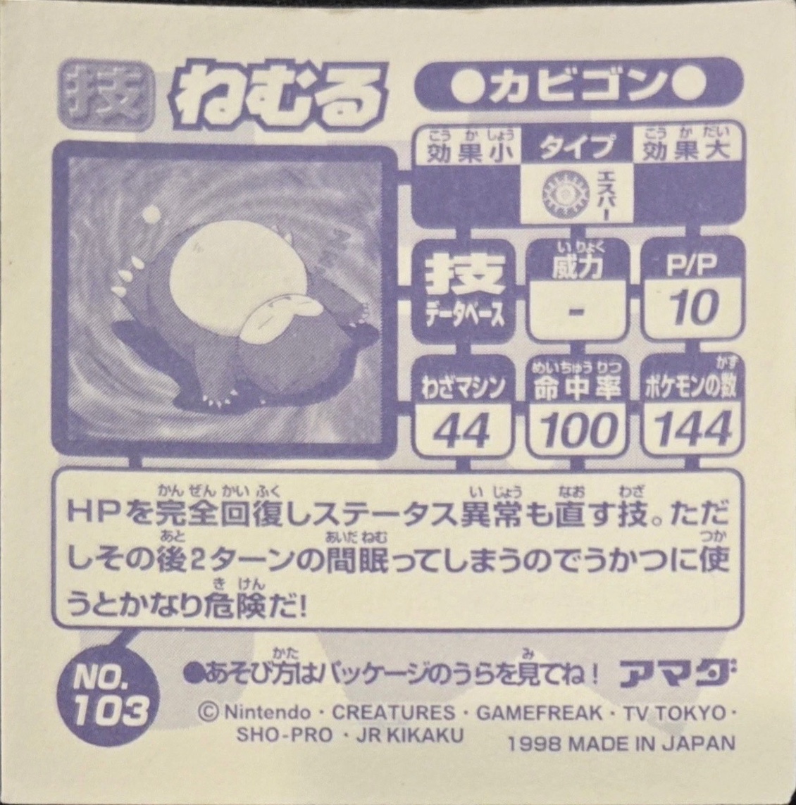 Snorlax Rest sticker #103, Amada Attack Set 1 1998 · Pokemon Sticker Checklist, back