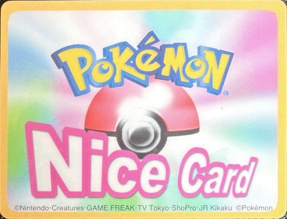 Duskull sticker #S097, Amada Pokémon Nice Cards, back