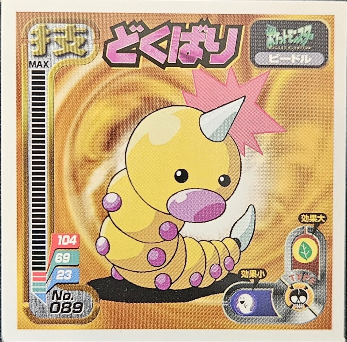 Weedle Poison Sting sticker #089, Amada Attack Set 1 1998 · Pokemon Sticker Checklist, front