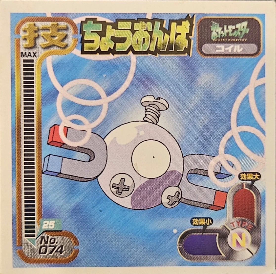 Magnemite Supersonic sticker #074, Amada Attack Set 1 1998 · Pokemon Sticker Checklist, front