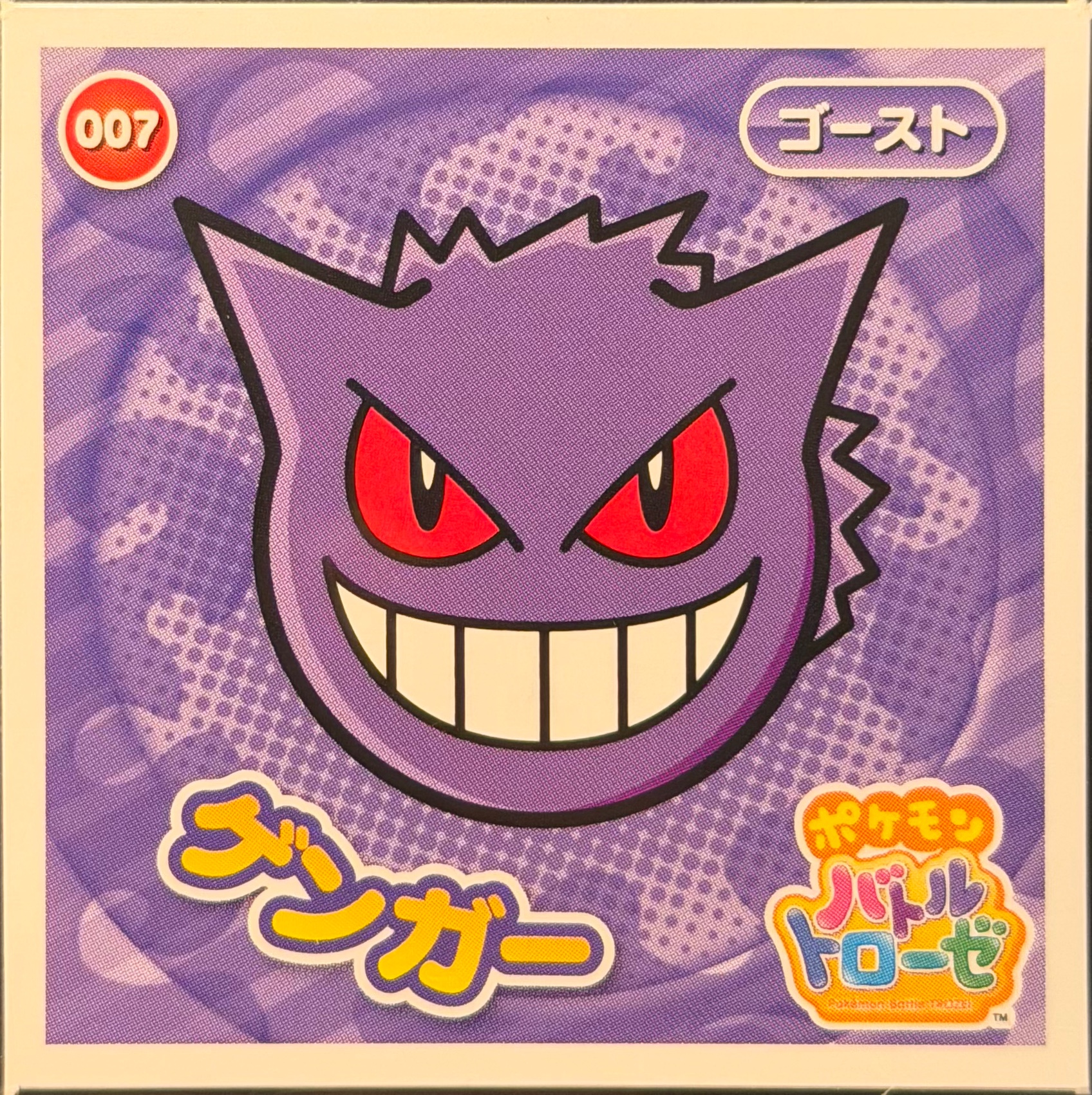Gengar sticker #007, Pokémon Ensky Battle Trozei 1 Stickers Checklist, front