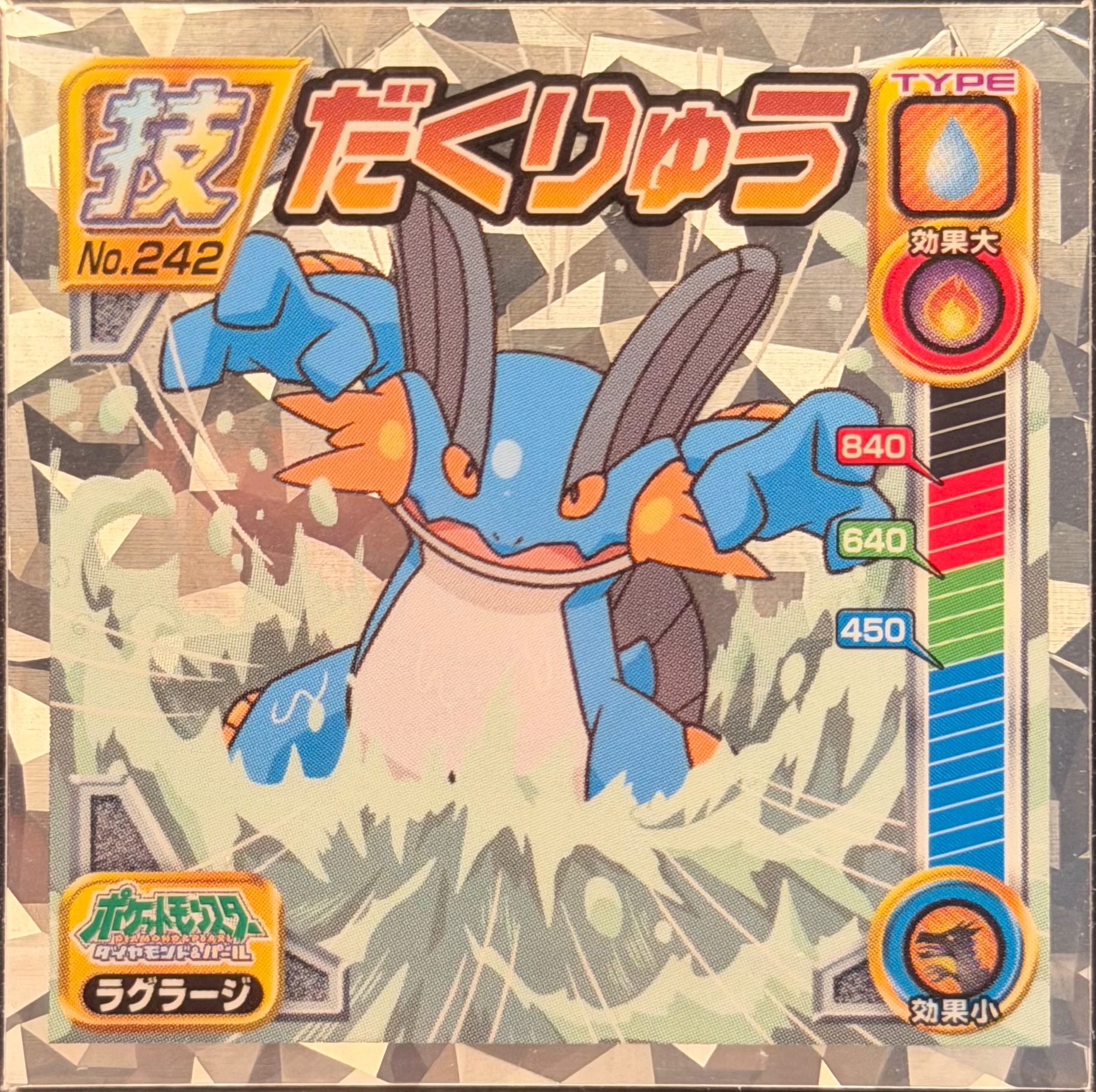 Swampert sticker #242, Pokémon Ensky DP DX Waza 5 Stickers Checklist (2009), front