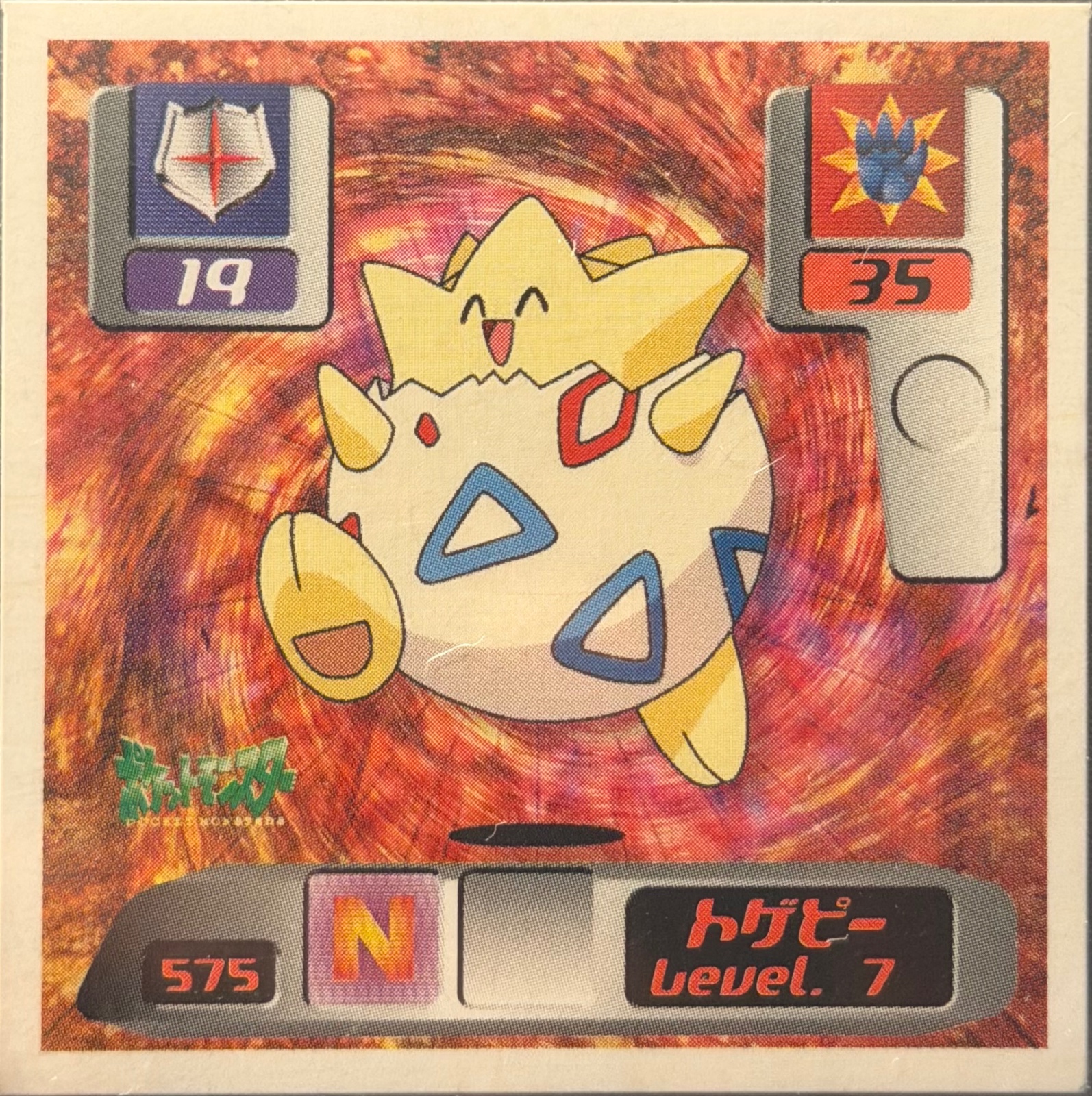 Togepi sticker #575, Pokémon Amada Hyper Sticker Collection 3 Checklist (2000), front