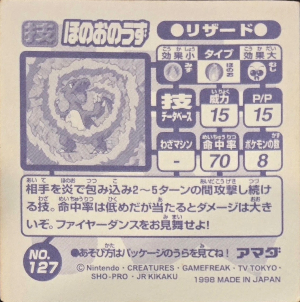Charmeleon Fire Spin sticker #127, Amada Attack Set 1 1998 · Pokemon Sticker Checklist, back