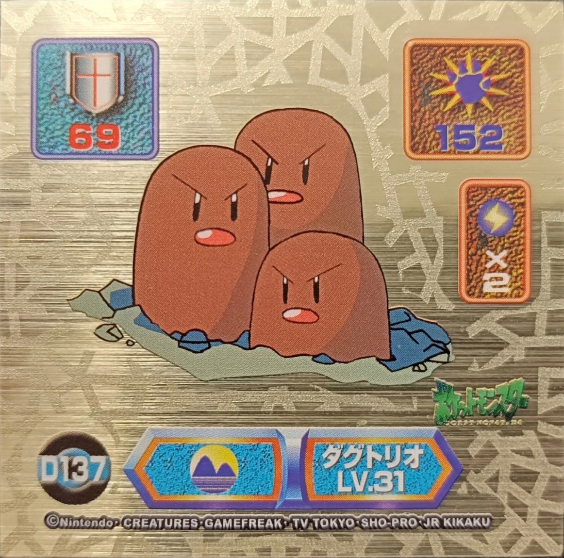 Dugtrio sticker #D137, Pokémon Amada Super DX Gold Stickers Checklist (1999), front