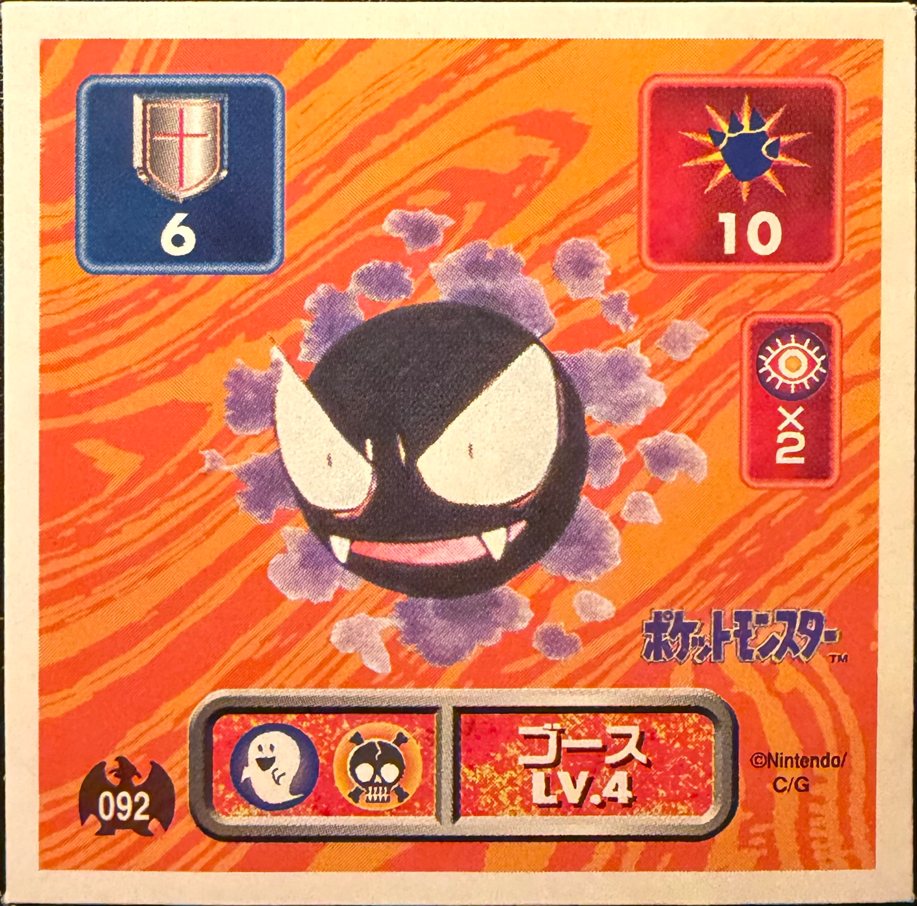 Gastly sticker #092, Pokémon Amada Hyper Sticker Collection 1 (1996), Non-Holo, front